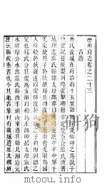 汾州府志  下函  第11册（ PDF版）