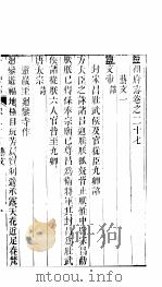 汾州府志  下函  第13册（ PDF版）