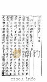 汾州府志  下函  第14册（ PDF版）