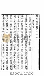 汾州府志  下函  第15册（ PDF版）