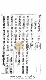 汾州府志  下函  第16册（ PDF版）