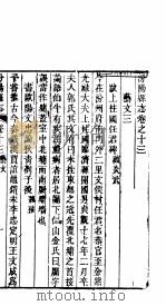 汾阳县志  第9册（ PDF版）