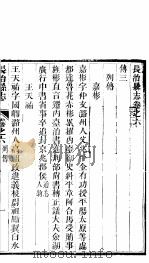 长治县志  第7册（ PDF版）
