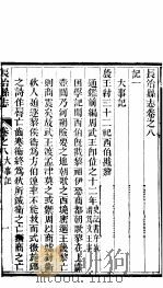 长治县志  第9册（ PDF版）