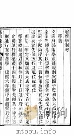 长治县志  第10册（ PDF版）