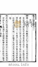 榆次县志  第3册（ PDF版）