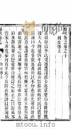 榆次县志  第7册（ PDF版）