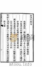 直隶河渠志（ PDF版）