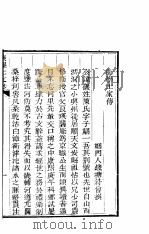 陈学士文钞（ PDF版）