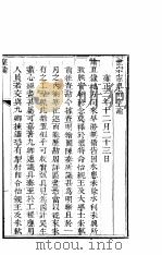 怡贤亲王疏钞（ PDF版）