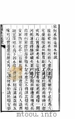 畿辅水利辑览（ PDF版）