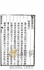 泽农要录  第四至六卷（ PDF版）