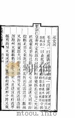 畿辅河道管见水利私议（ PDF版）