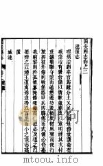 河北固安县志  第2卷（ PDF版）