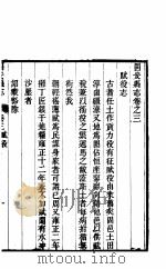 河北固安县志  第3卷（ PDF版）