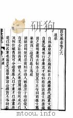 河北固安县志  第6卷（ PDF版）
