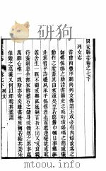 河北固安县志  第7卷  下（ PDF版）