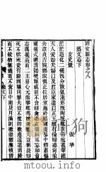 河北固安县志  第8卷  下（ PDF版）