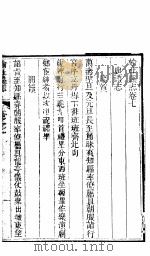 榆社县志  卷之七-卷之八（ PDF版）