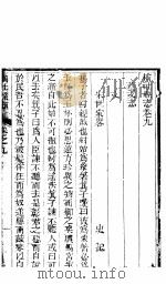 榆社县志  卷之九  上（ PDF版）