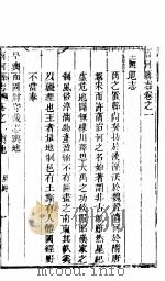 商河县志  卷之一（ PDF版）