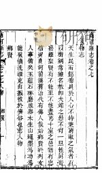 商河县志  卷之七（ PDF版）
