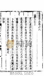 商河县志  卷之八  艺文  上（ PDF版）