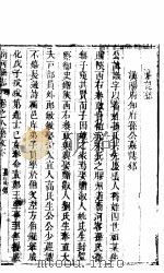 商河县志  卷之八  艺文  下（ PDF版）
