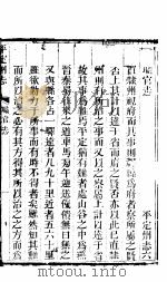 平定州志  职官志（ PDF版）