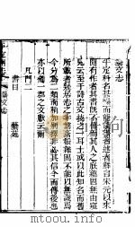 平定州志  艺文志（ PDF版）