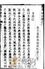 高苑县志  卷之一-卷之三（ PDF版）