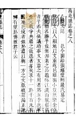 高苑县志  卷之八-卷之九（ PDF版）