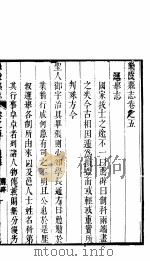乐陵县志  卷5（ PDF版）