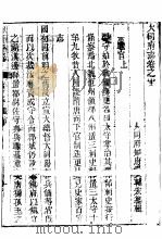 大同府志  卷之十（ PDF版）