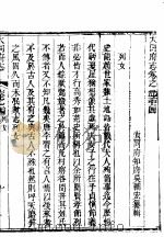 大同府志  卷之二十四-卷之二十五（ PDF版）