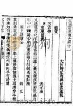 大同府志  卷之三十一-卷之三十二（ PDF版）