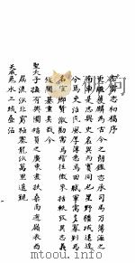 左云县志  1（ PDF版）