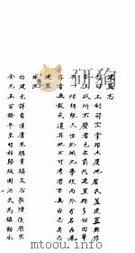 左云县志  2（ PDF版）
