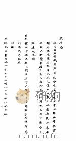 左云县志  3（ PDF版）