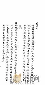 左云县志  4（ PDF版）