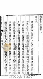 朔平府志  第1册（ PDF版）