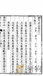 朔平府志  第2册（ PDF版）