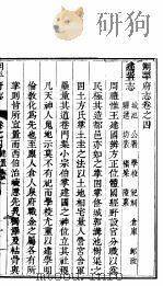 朔平府志  第3册（ PDF版）