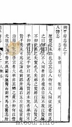 朔平府志  第8册（ PDF版）