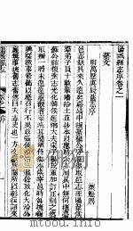 阳城县志  卷之十四（ PDF版）