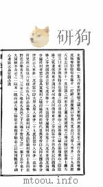 马邑县志  第1册（ PDF版）