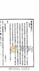 马邑县志  第5册（ PDF版）