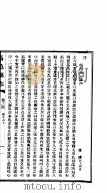 马邑县志  第7册（ PDF版）
