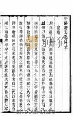 平阳府志  中函  第7册（ PDF版）
