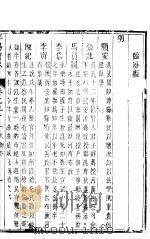 平阳府志  中函  第10册（ PDF版）